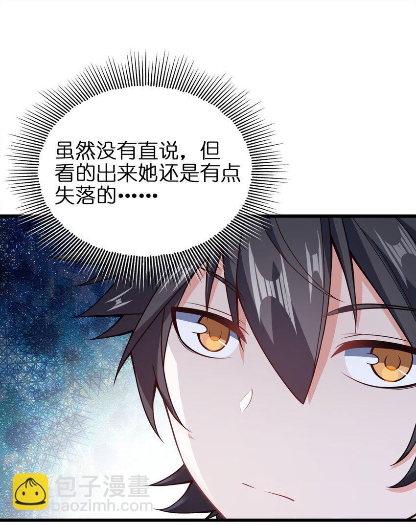 026 当然是五分制~-第26话