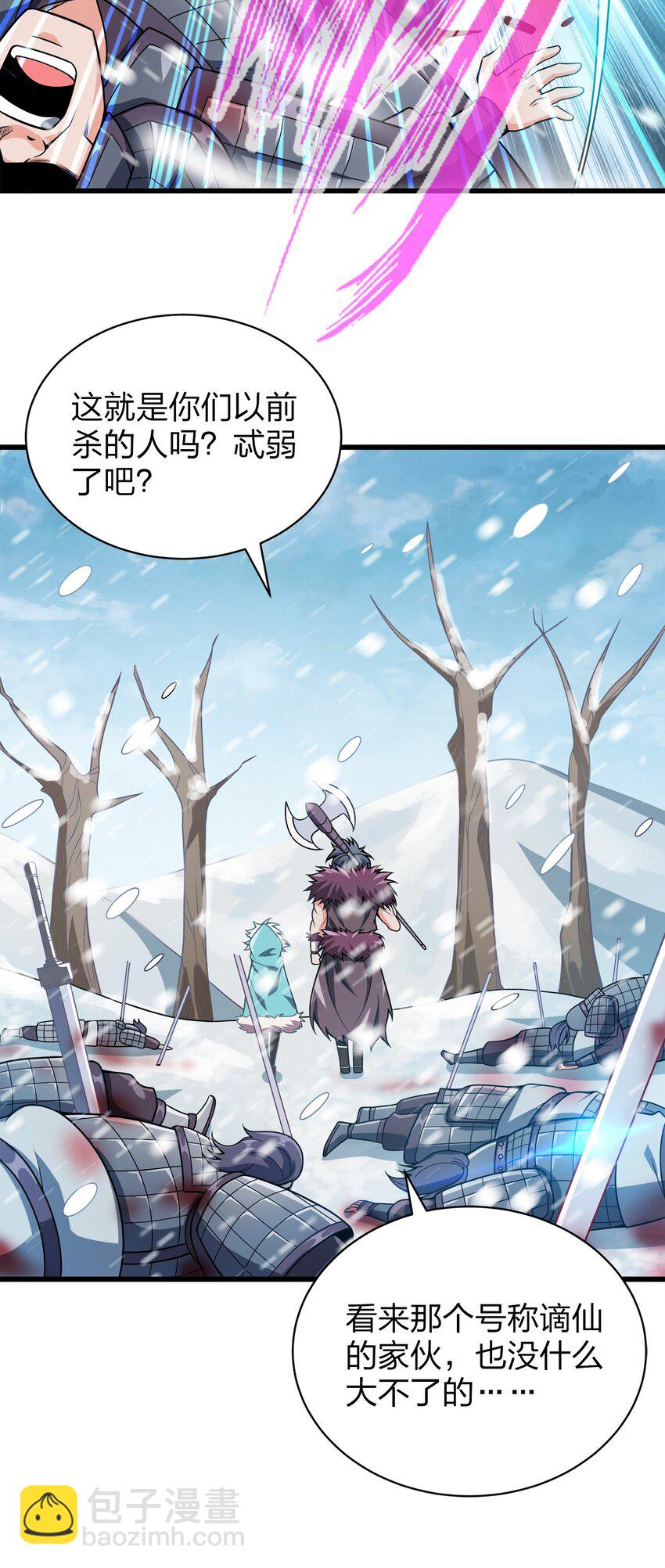 026 当然是五分制~-第26话