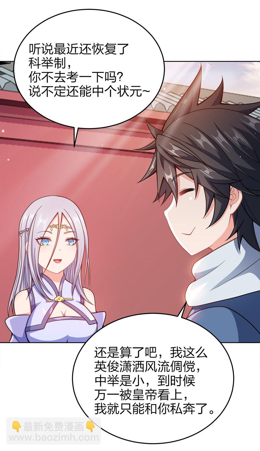 026 当然是五分制~-第26话