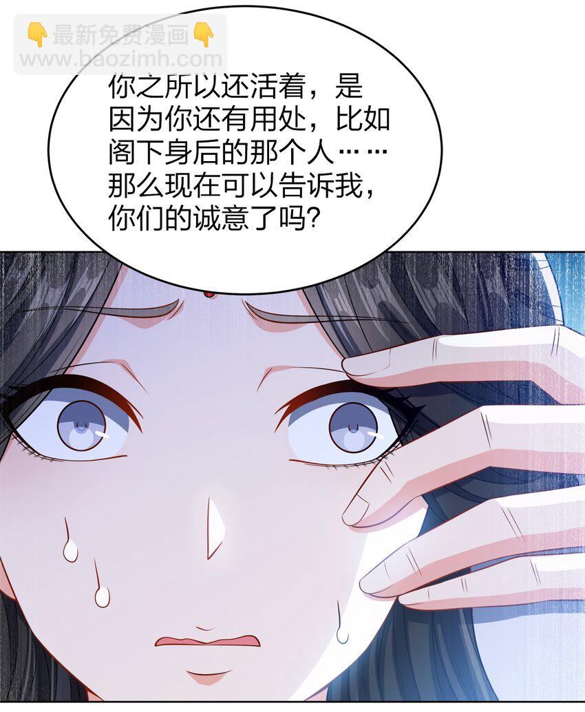 028 瞎子与叛军-第28话