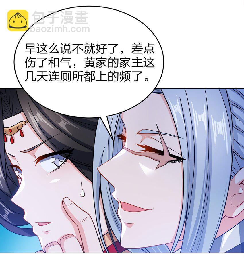 028 瞎子与叛军-第28话