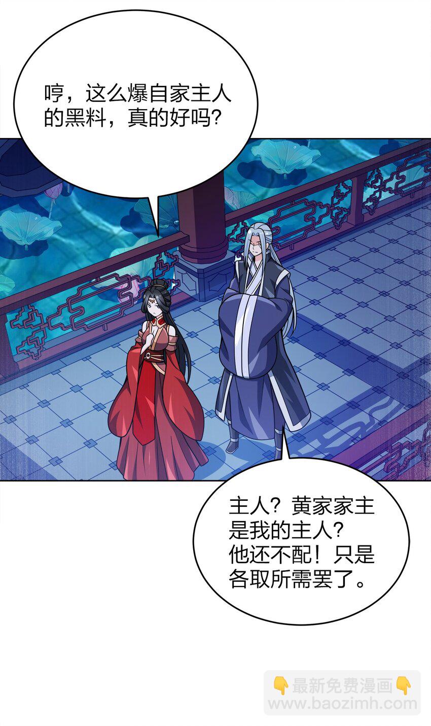 028 瞎子与叛军-第28话