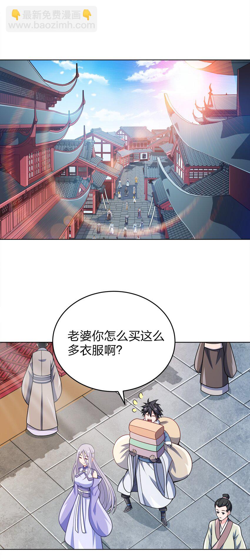 028 瞎子与叛军-第28话