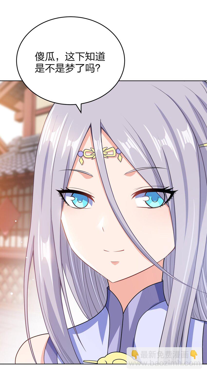 028 瞎子与叛军-第28话