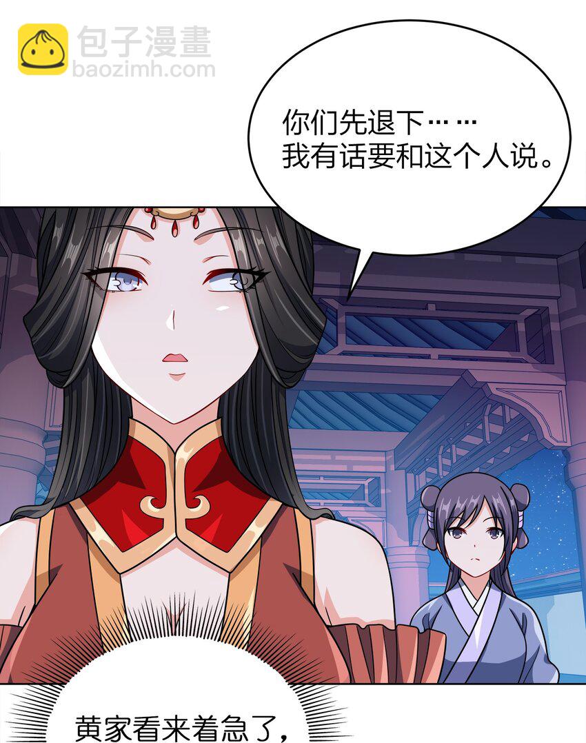 028 瞎子与叛军-第28话