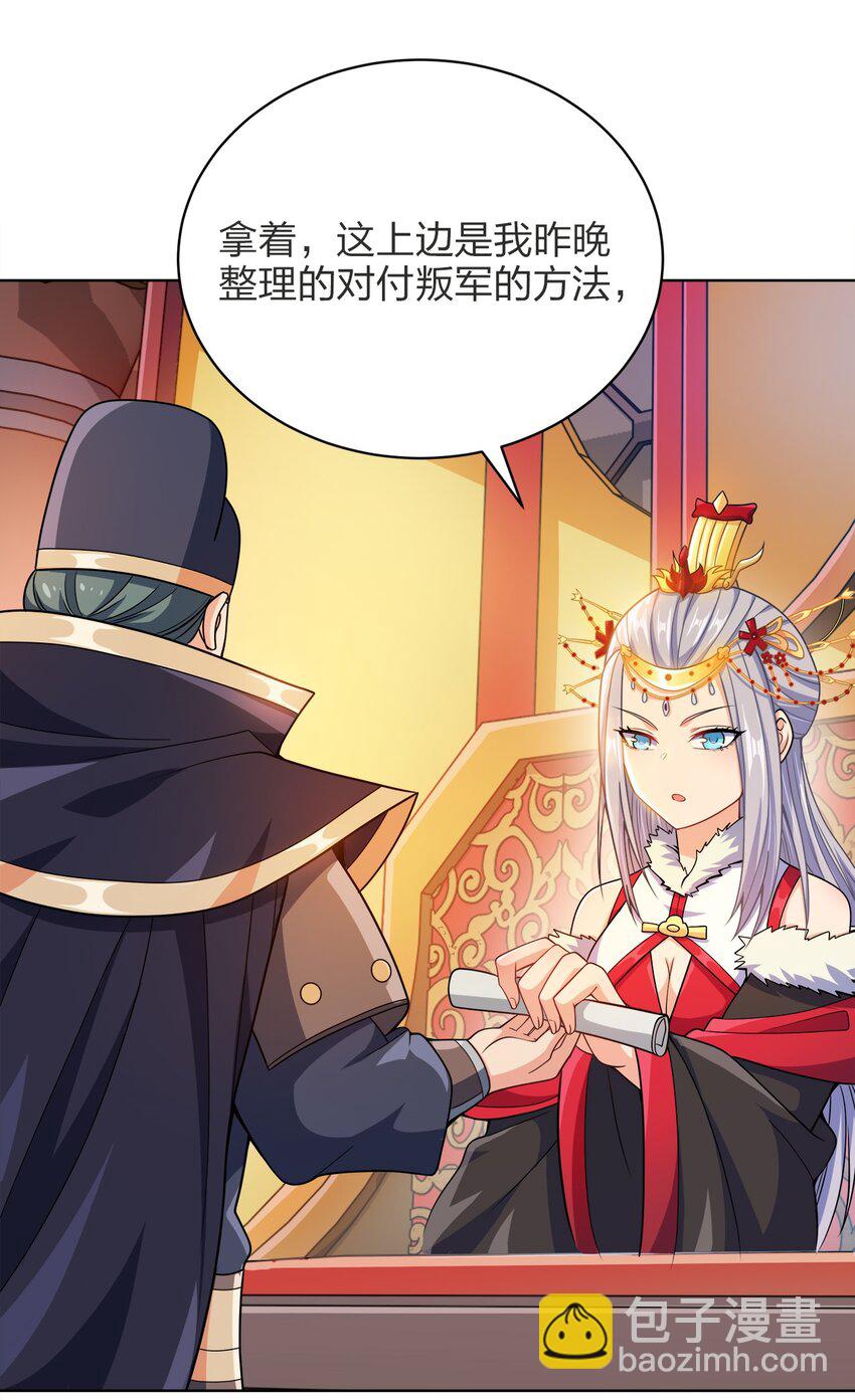 030 基本上不可能(1/2)-第30话