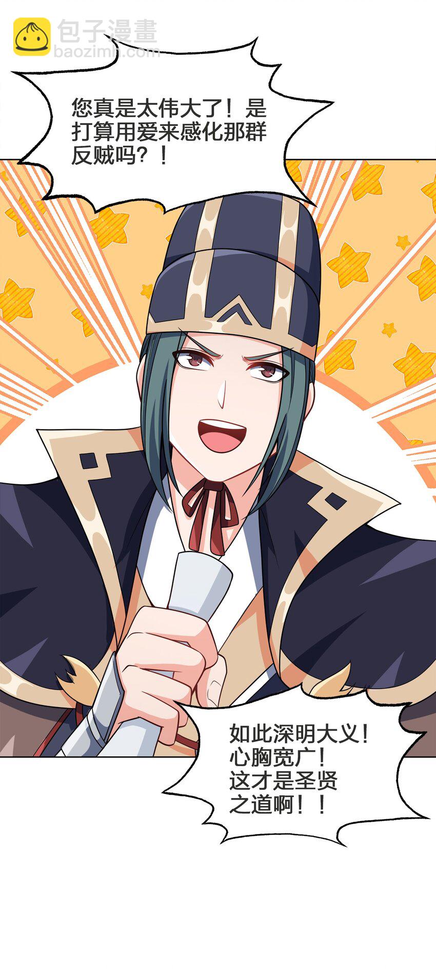 030 基本上不可能(1/2)-第30话