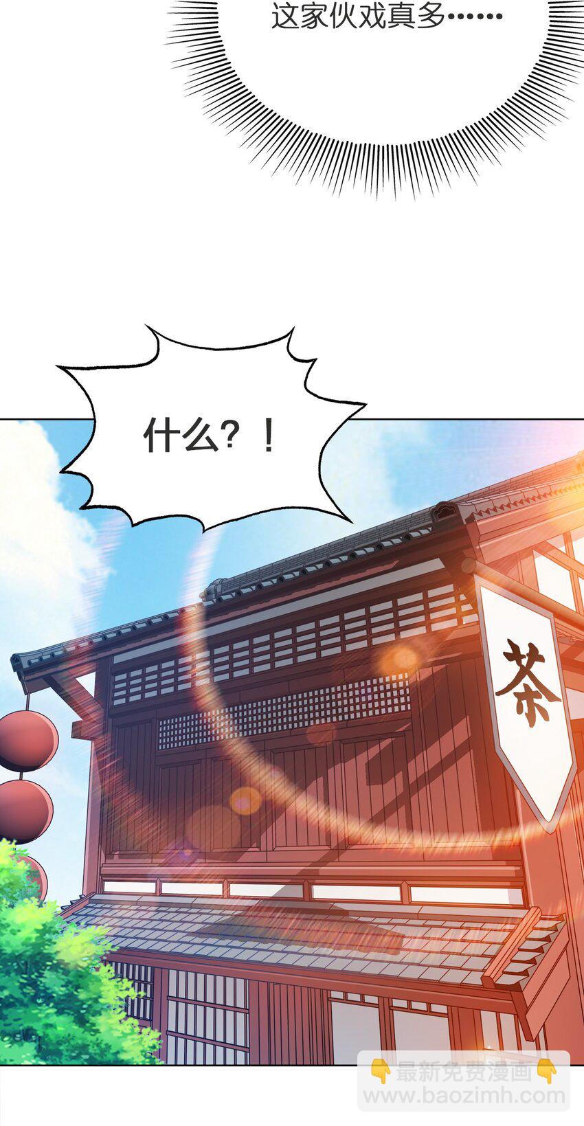 030 基本上不可能(1/2)-第30话