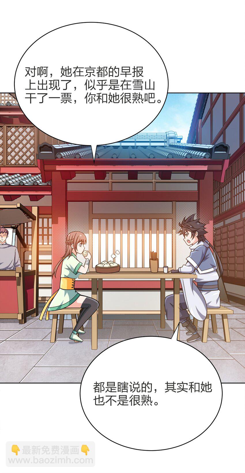 030 基本上不可能(1/2)-第30话