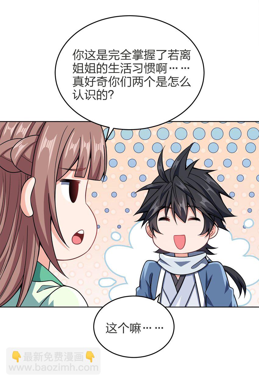 030 基本上不可能(1/2)-第30话