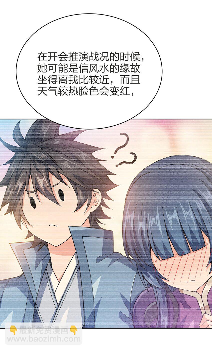 030 基本上不可能(1/2)-第30话