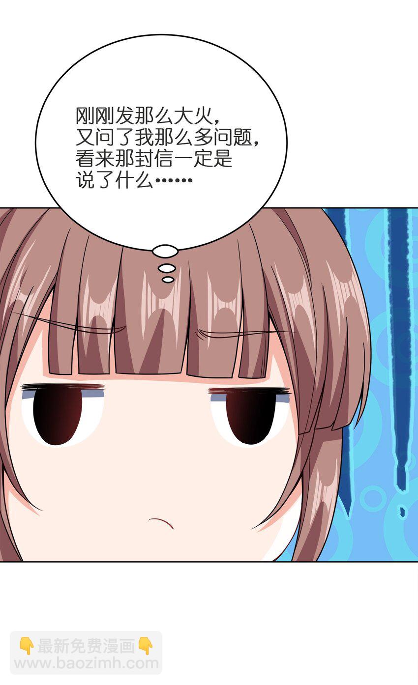 030 基本上不可能(1/2)-第30话