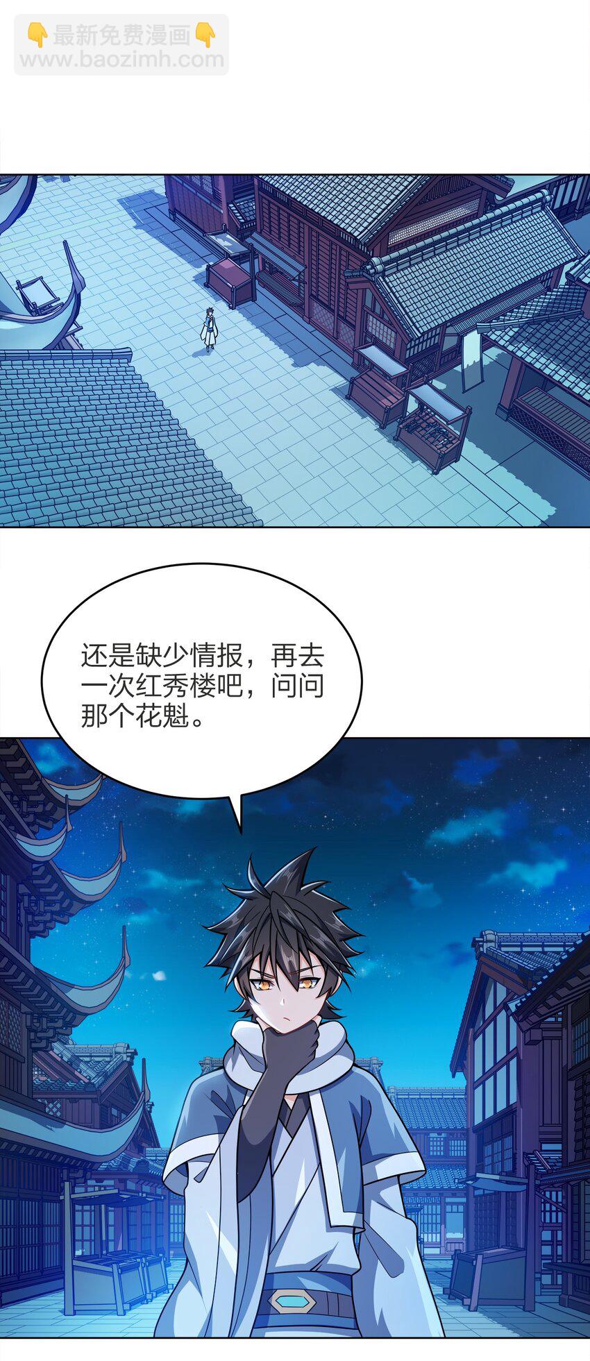 030 基本上不可能(1/2)-第30话