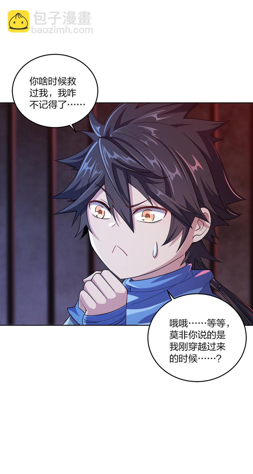 004 夜探大乾天牢！-第4话