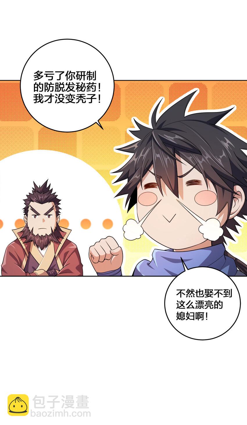 004 夜探大乾天牢！-第4话