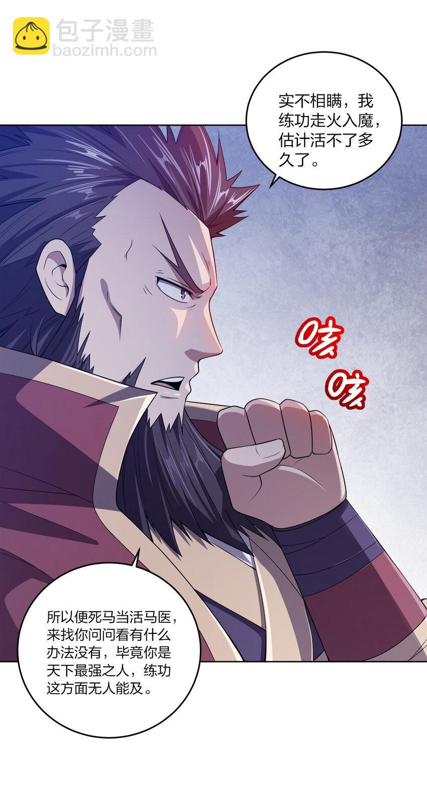 004 夜探大乾天牢！-第4话