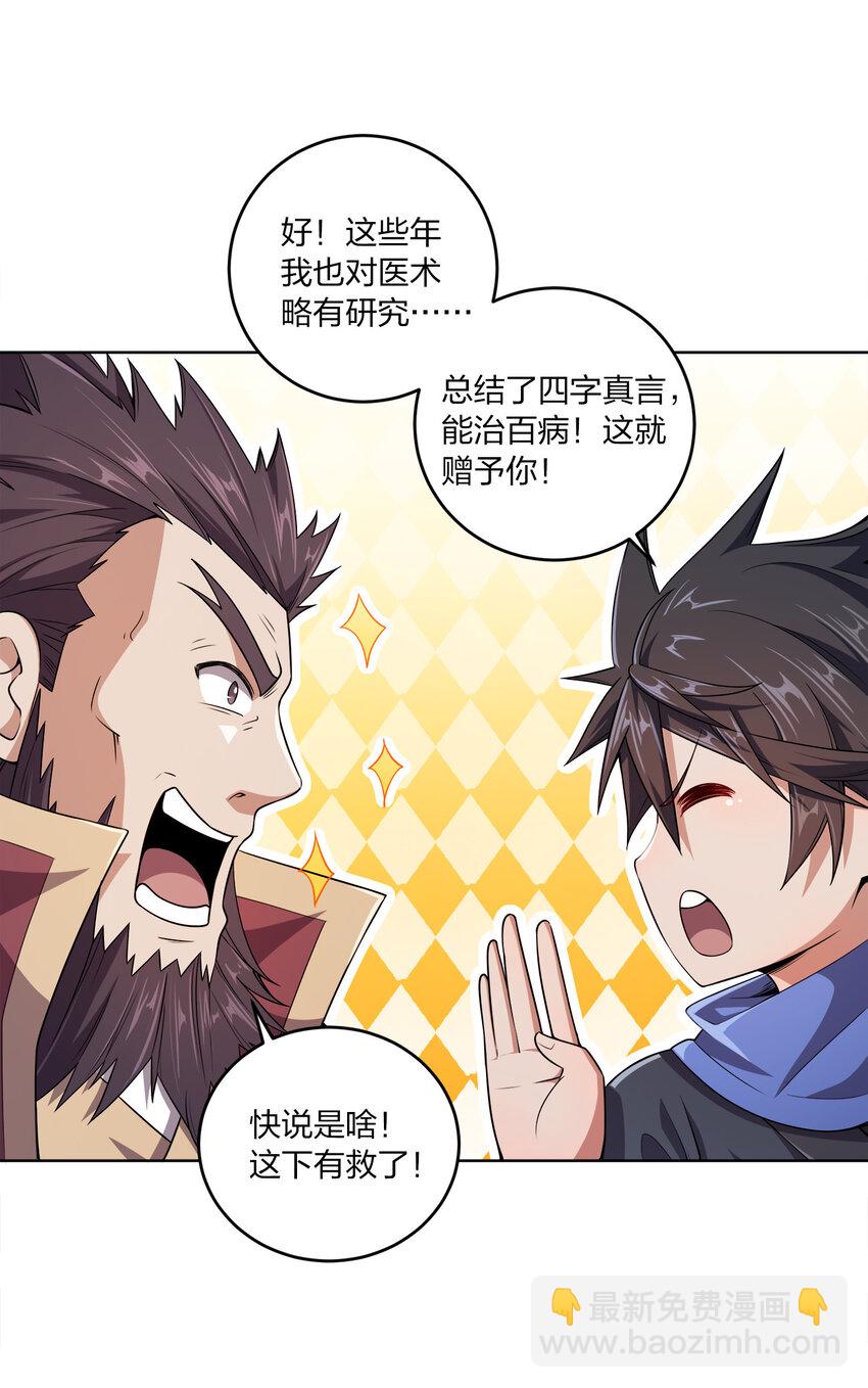 004 夜探大乾天牢！-第4话