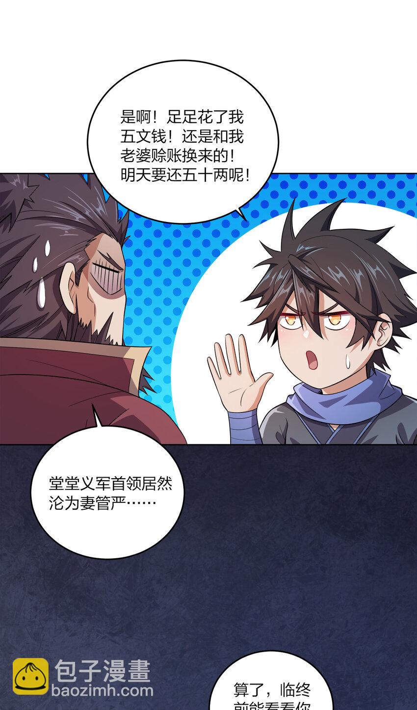 004 夜探大乾天牢！-第4话