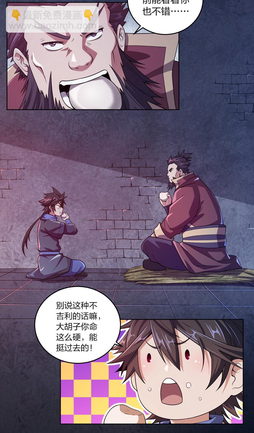 004 夜探大乾天牢！-第4话