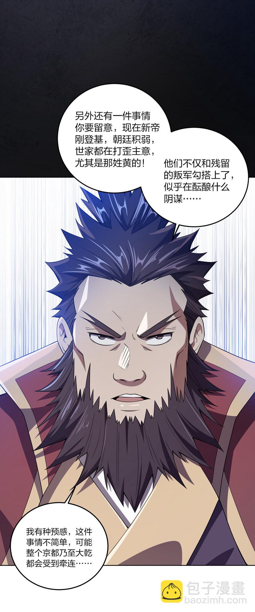 004 夜探大乾天牢！-第4话