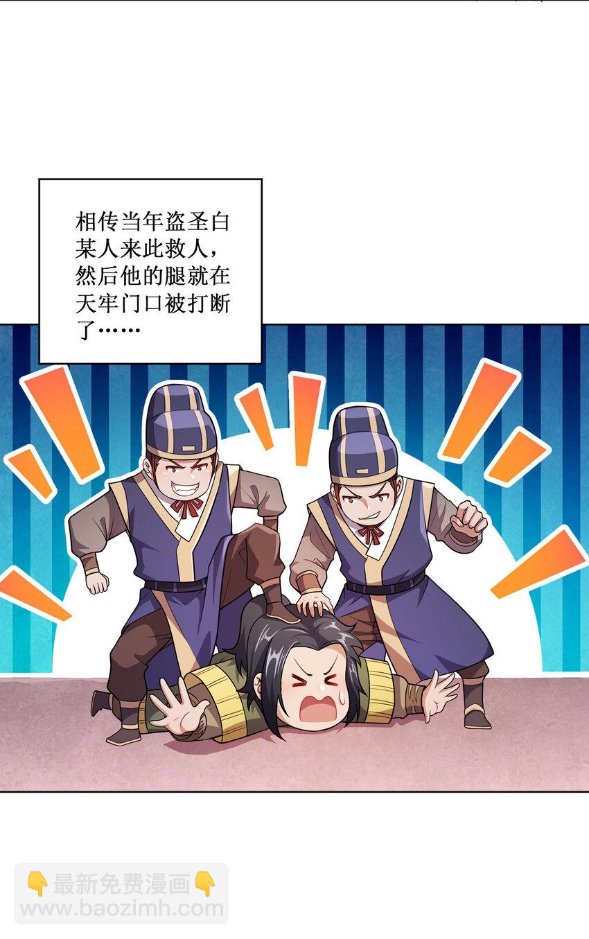 004 夜探大乾天牢！-第4话