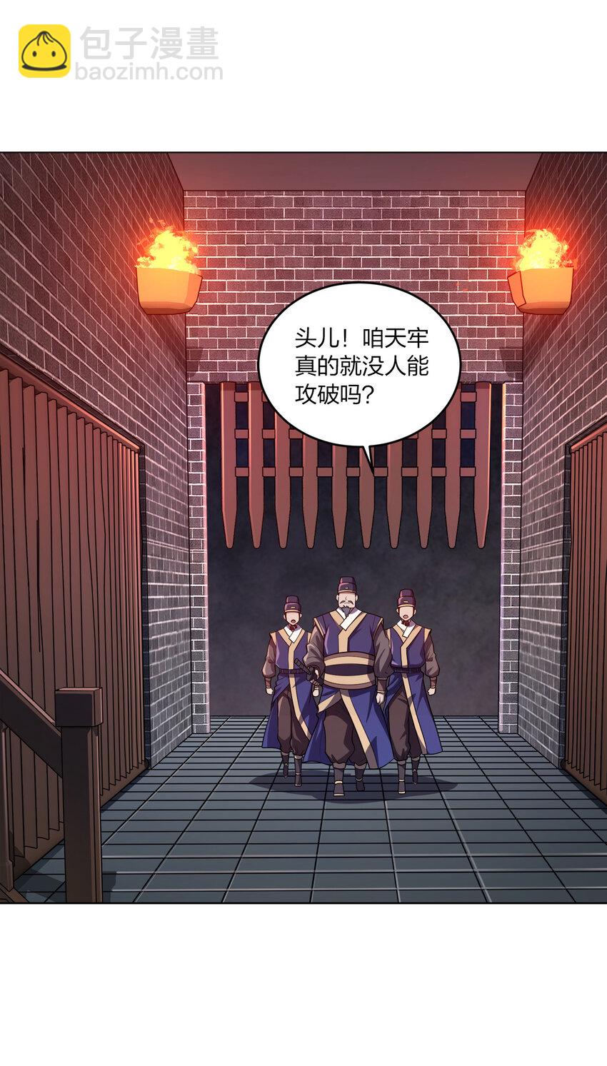 004 夜探大乾天牢！-第4话