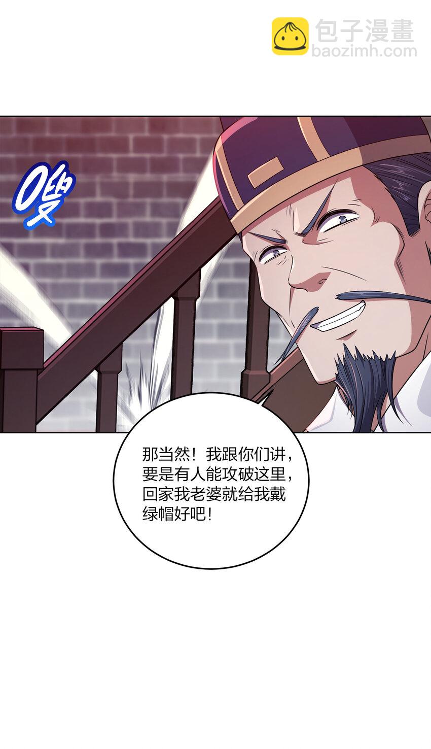 004 夜探大乾天牢！-第4话