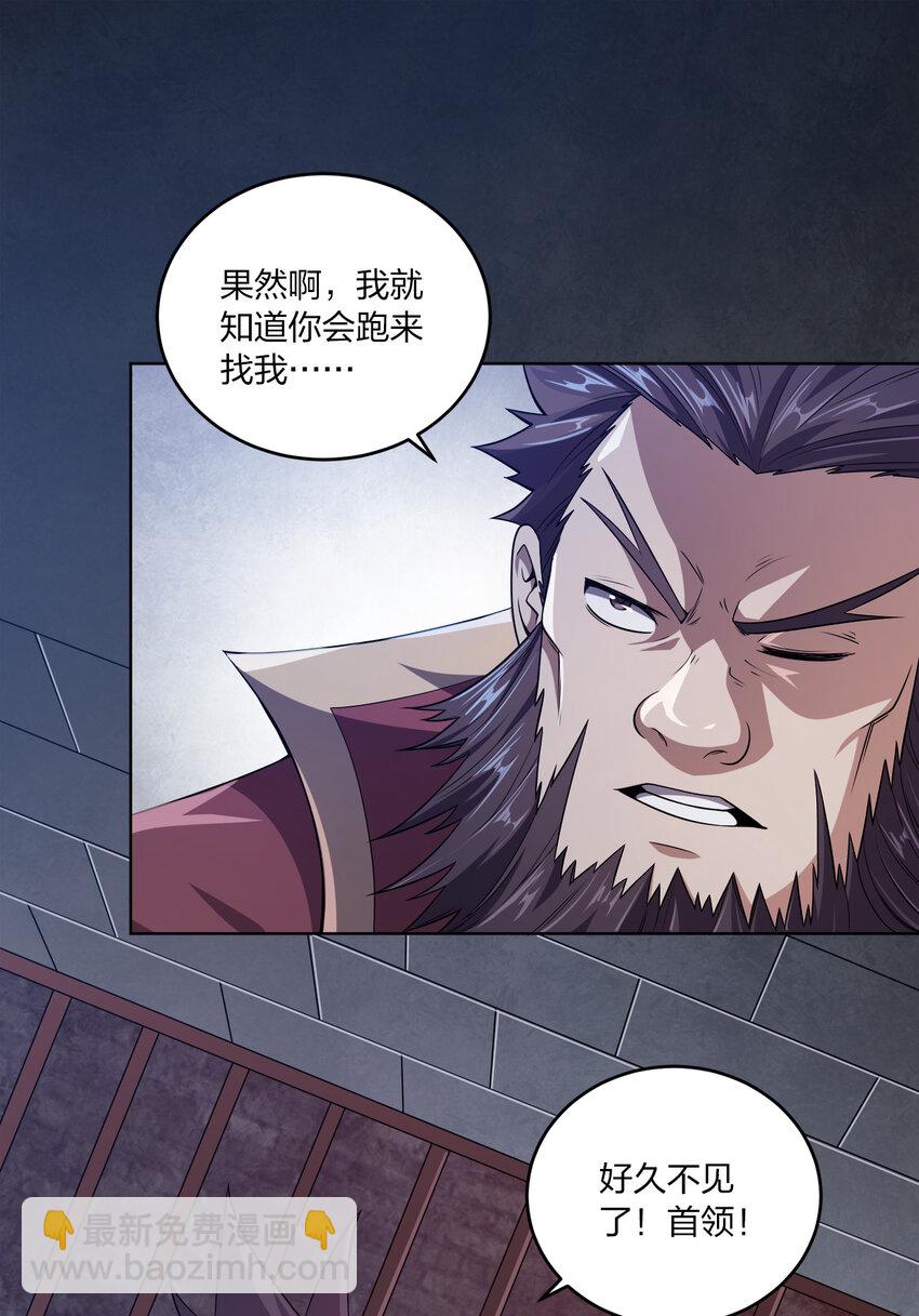 004 夜探大乾天牢！-第4话