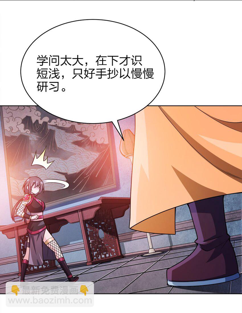 032 玉玺(1/2)-第32话