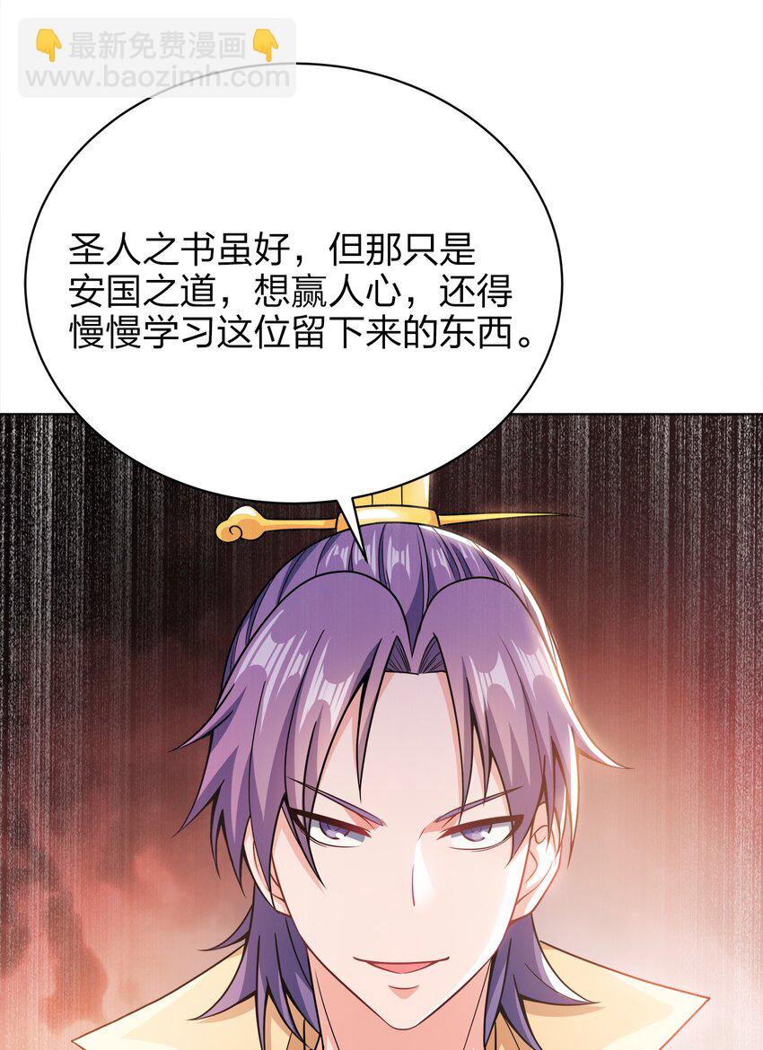 032 玉玺(1/2)-第32话