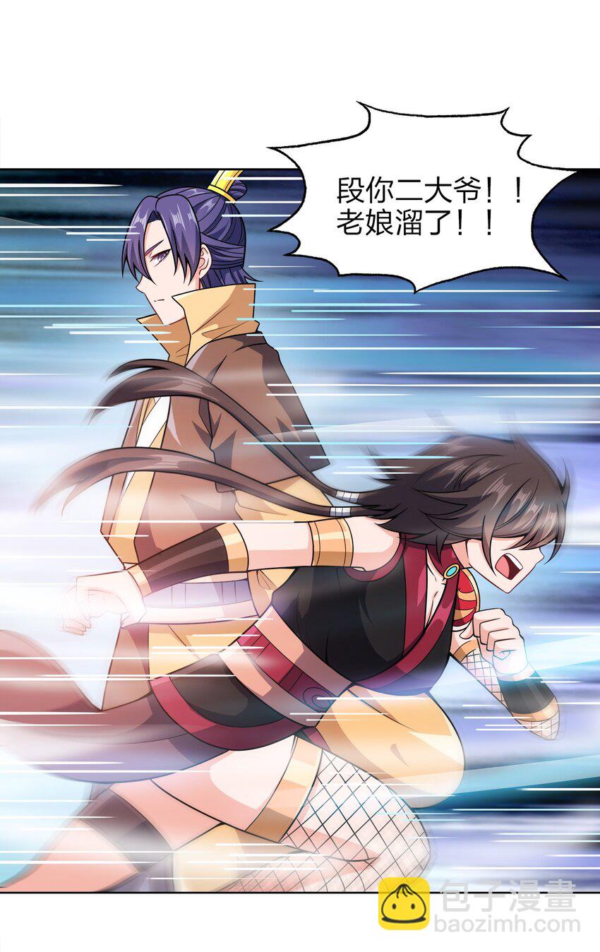 032 玉玺(1/2)-第32话