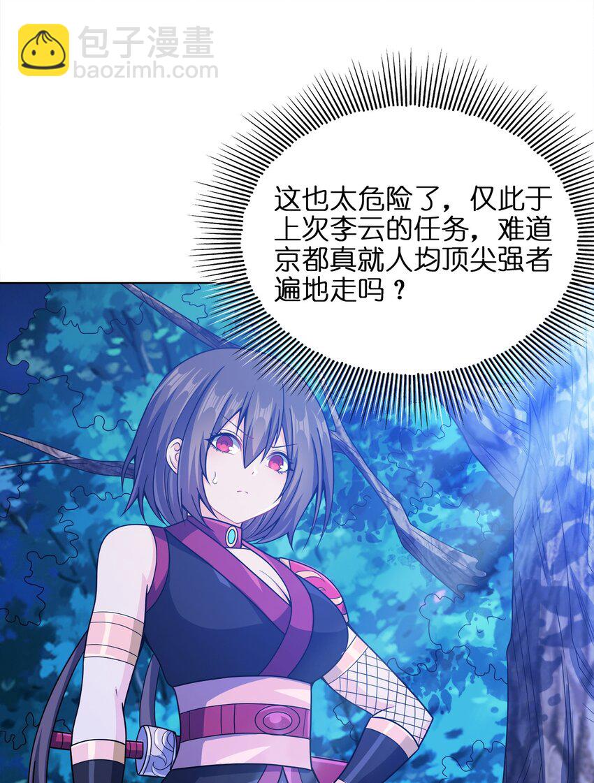 032 玉玺(1/2)-第32话