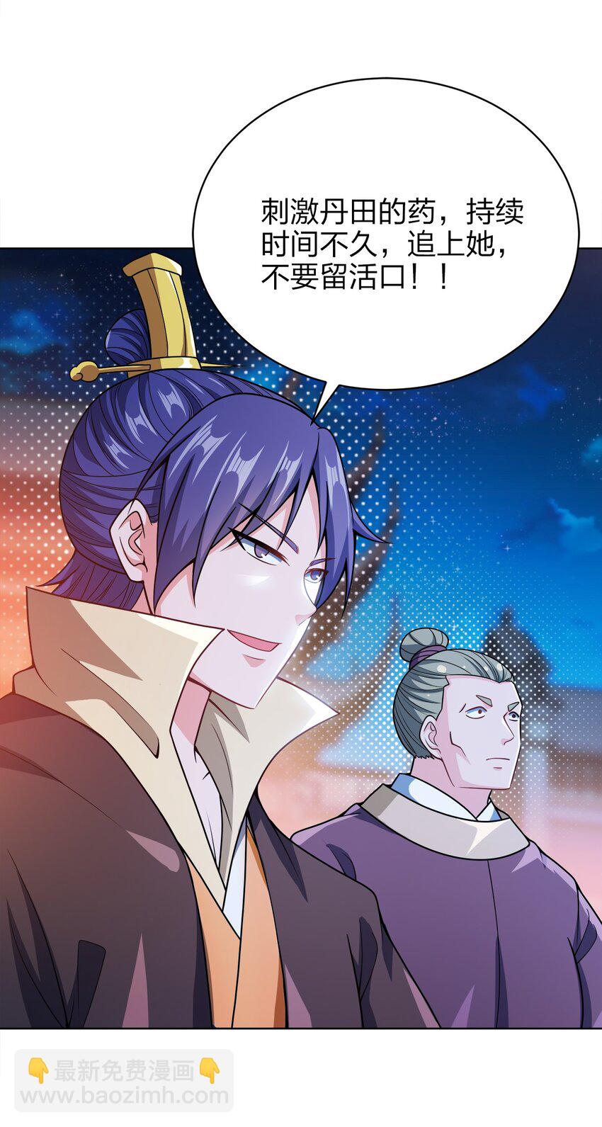 032 玉玺(1/2)-第32话