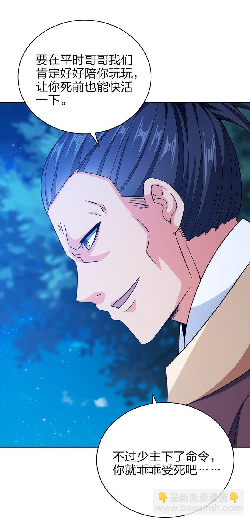 032 玉玺(1/2)-第32话