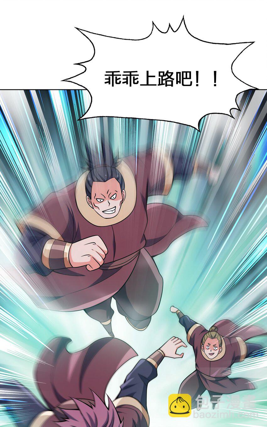 032 玉玺(1/2)-第32话