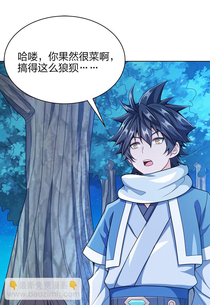 032 玉玺(1/2)-第32话