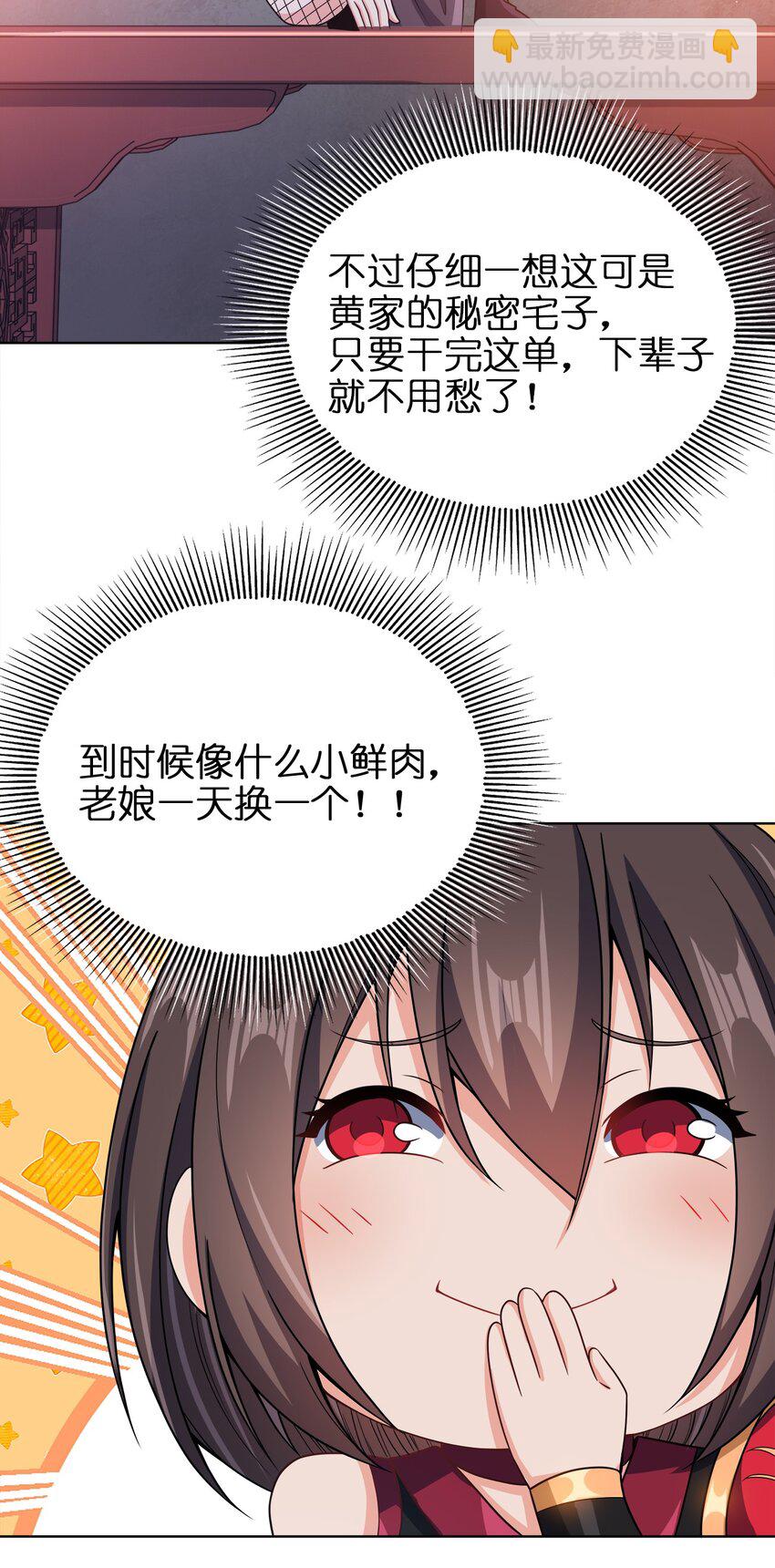 032 玉玺(1/2)-第32话