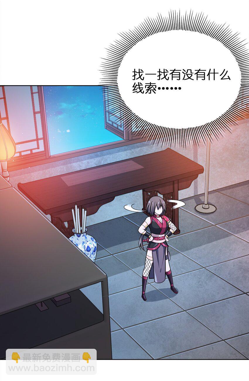 032 玉玺(1/2)-第32话