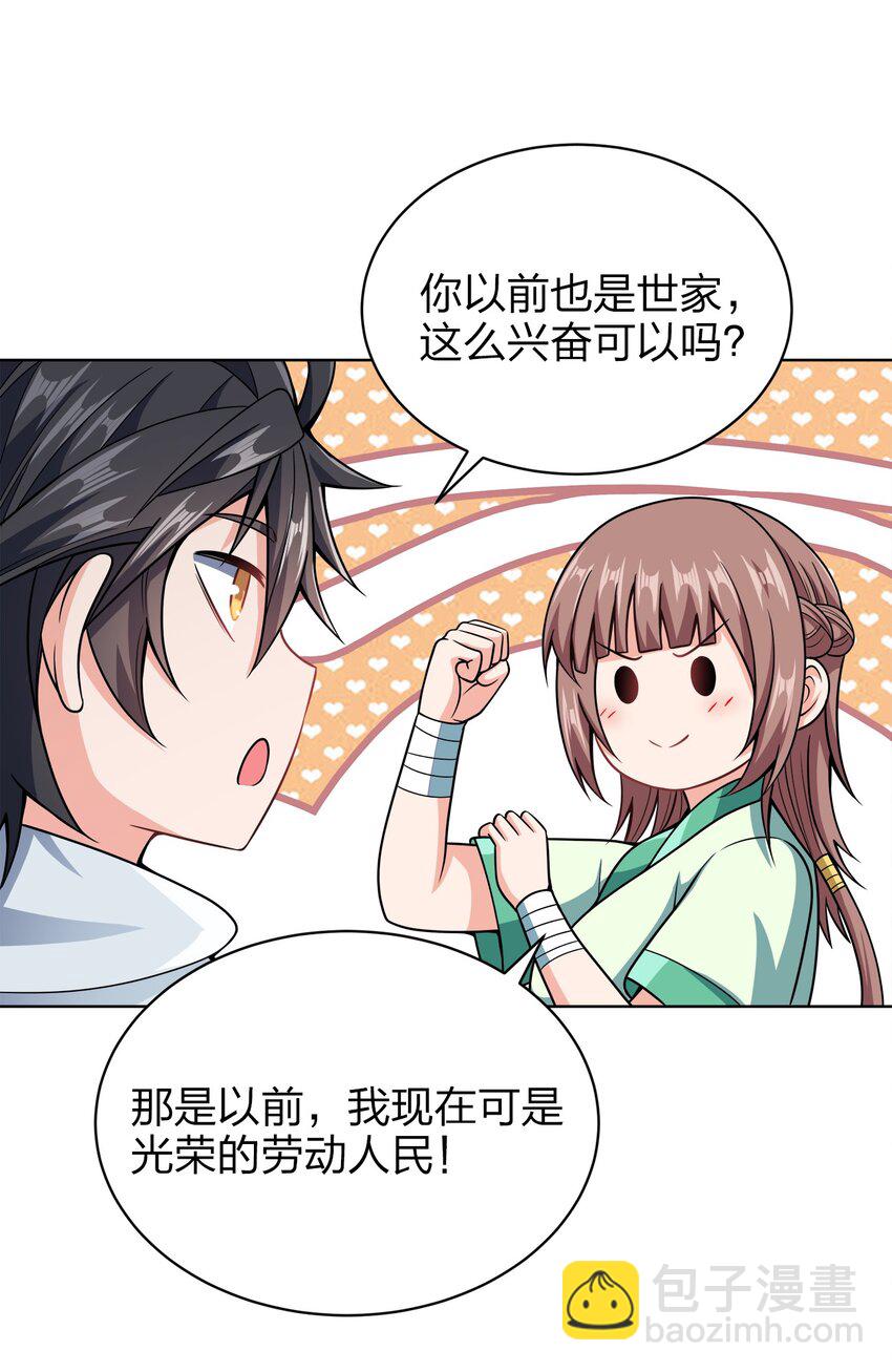 034 此时此刻(1/2)-第34话