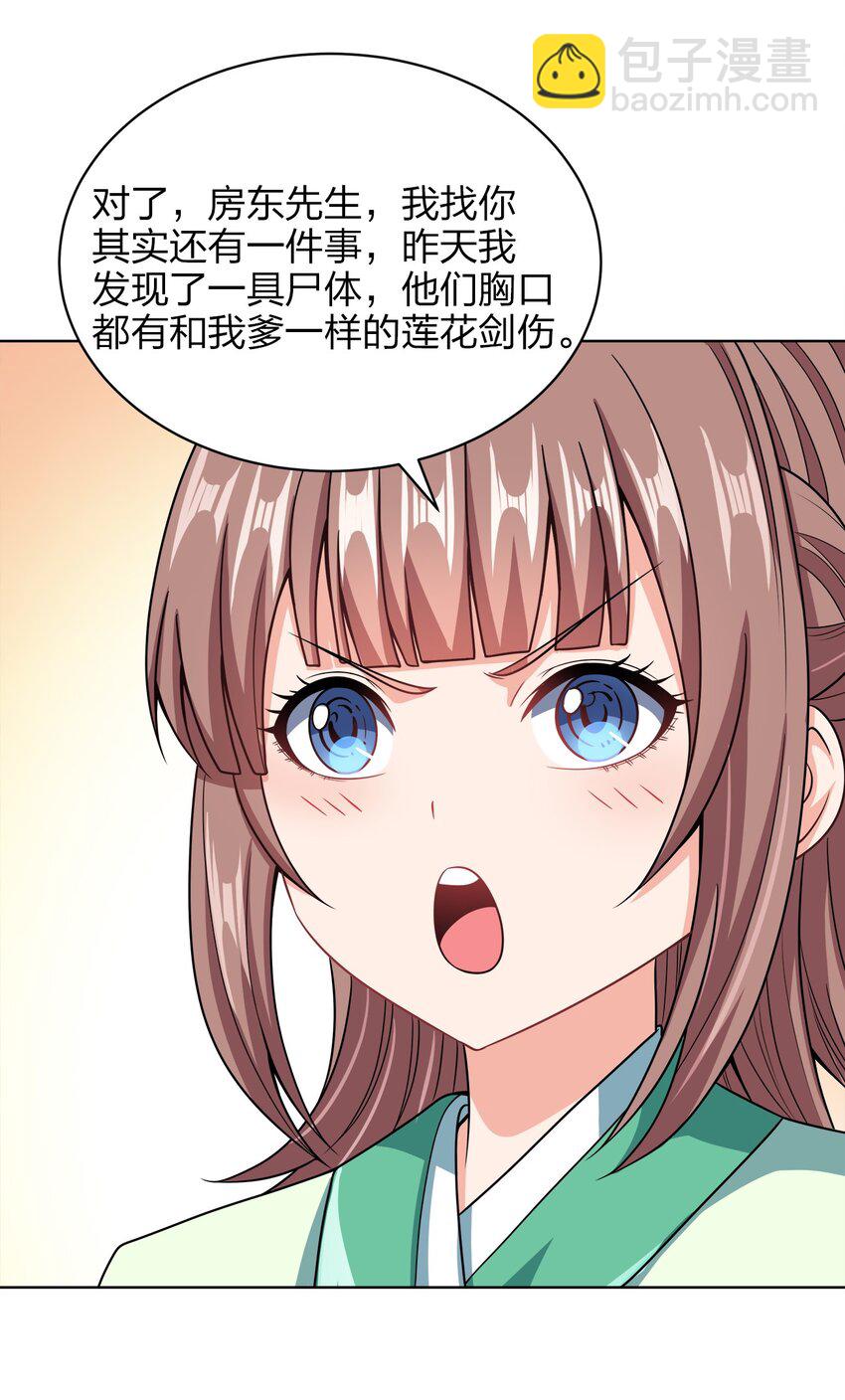 034 此时此刻(1/2)-第34话