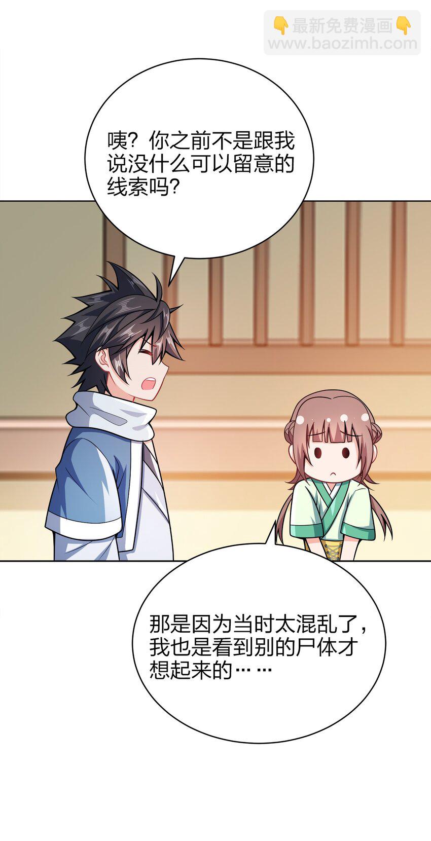 034 此时此刻(1/2)-第34话