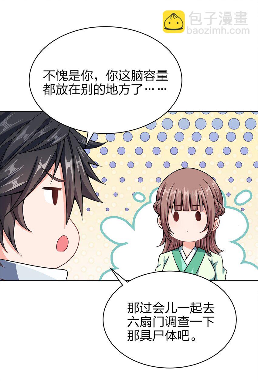 034 此时此刻(1/2)-第34话