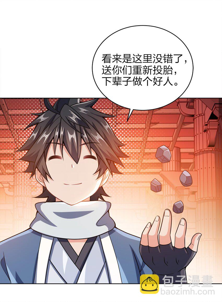 034 此时此刻(1/2)-第34话