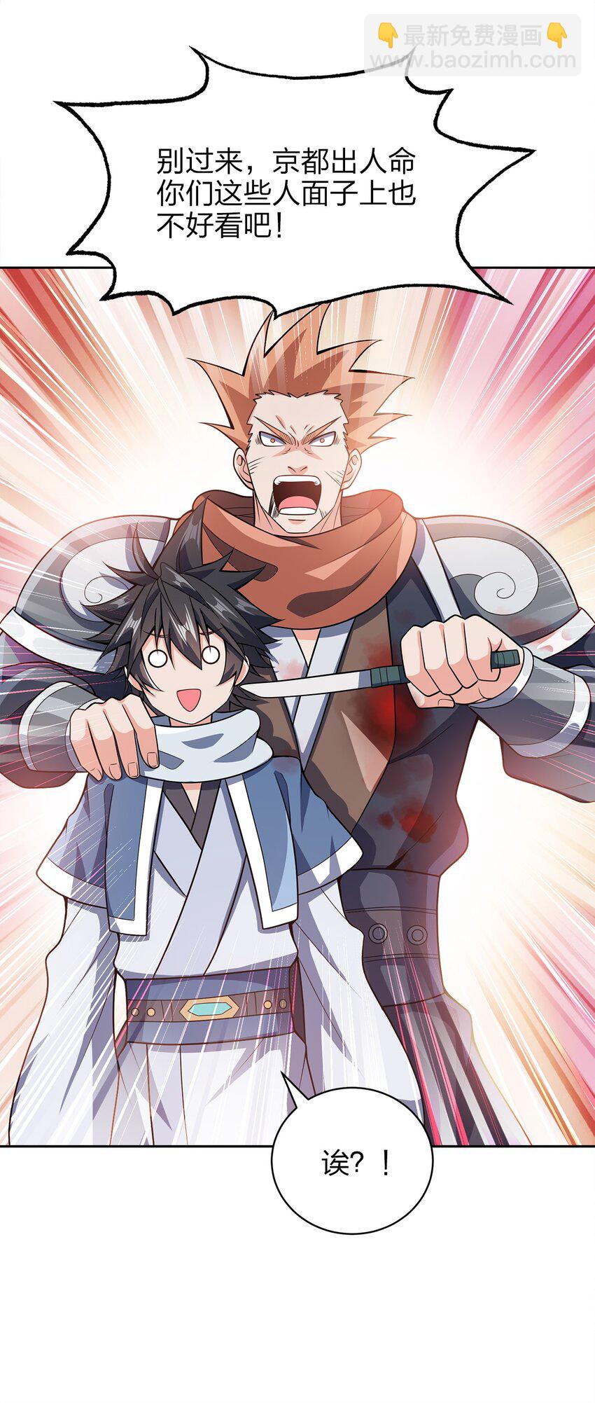 036 劫持(1/2)-第36话