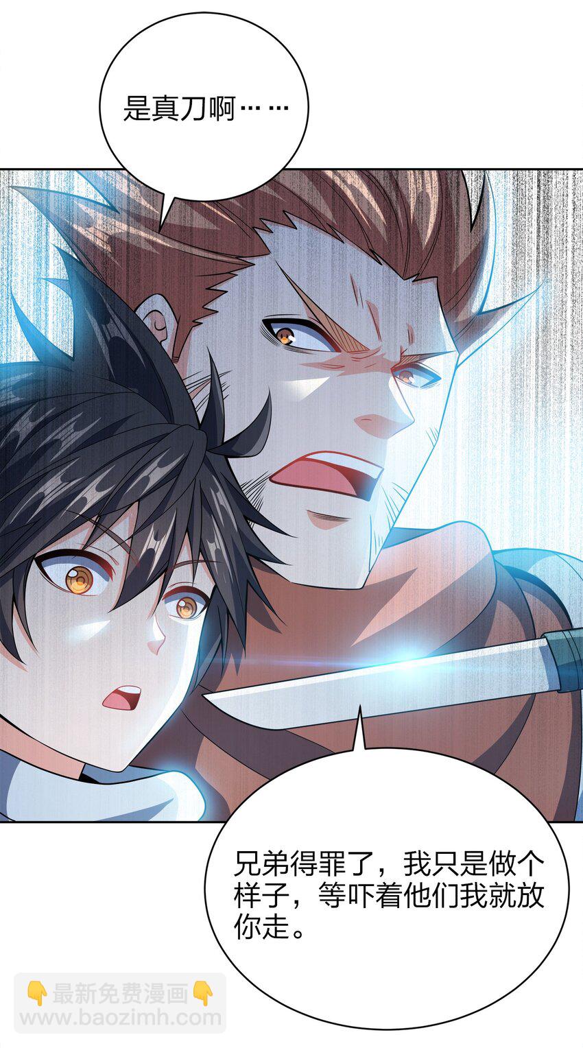 036 劫持(1/2)-第36话