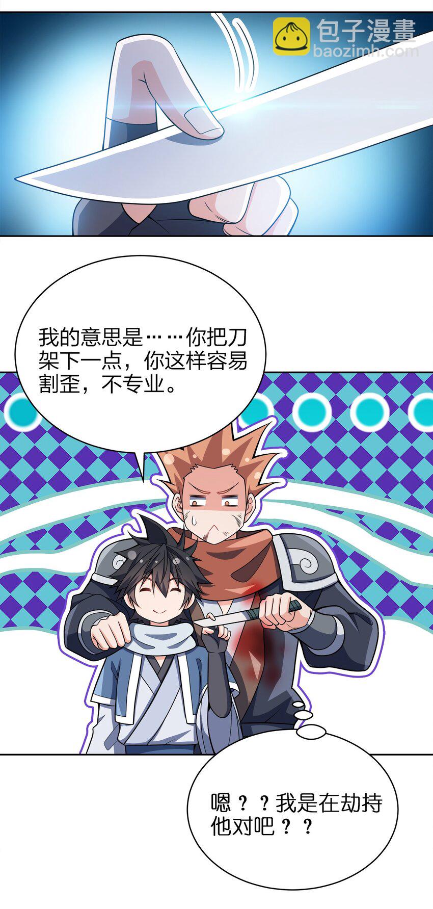 036 劫持(1/2)-第36话