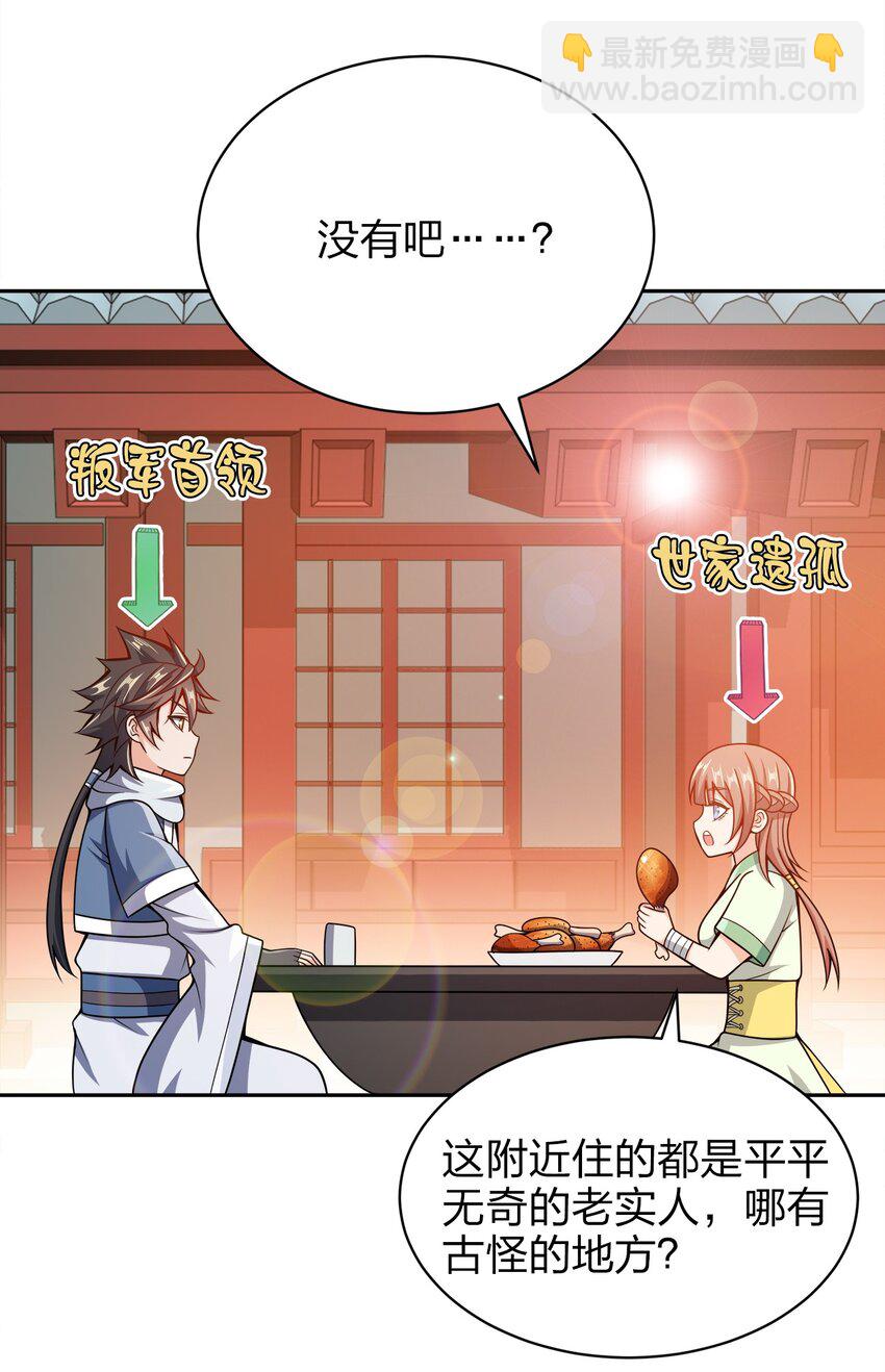 036 劫持(1/2)-第36话