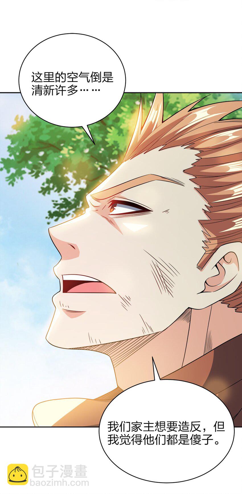 036 劫持(1/2)-第36话