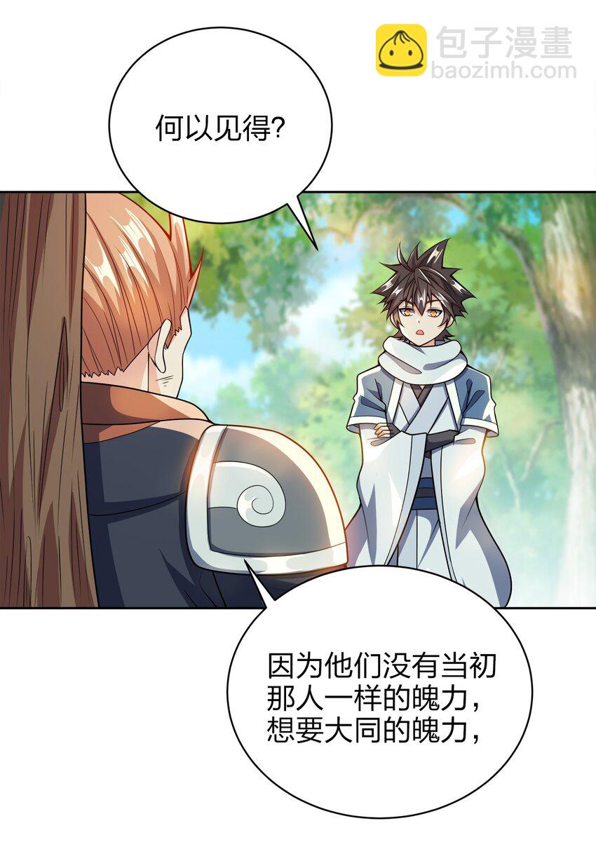 036 劫持(1/2)-第36话