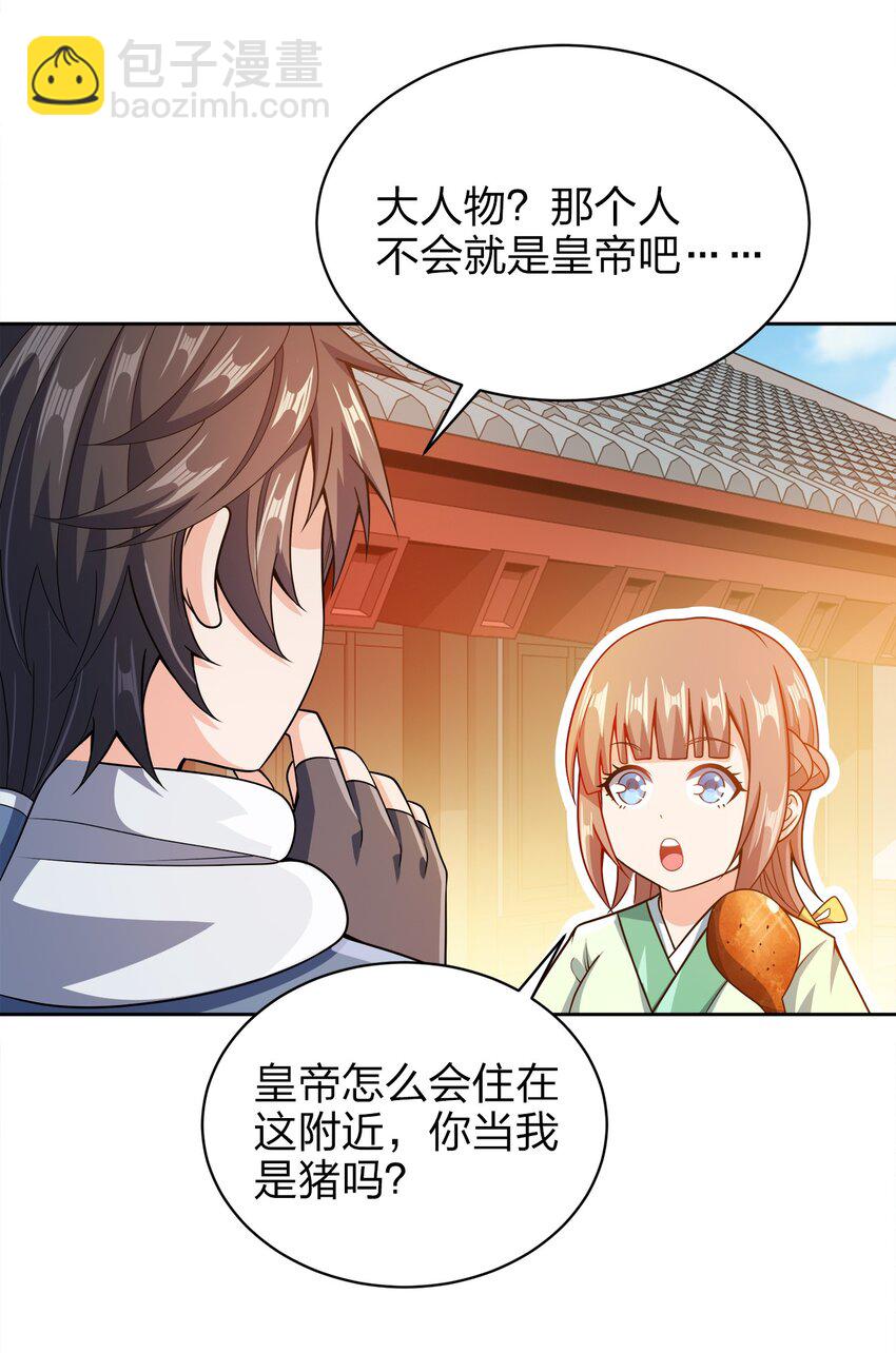 036 劫持(1/2)-第36话